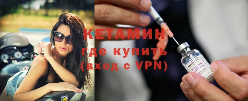 Кетамин ketamine  Боготол 