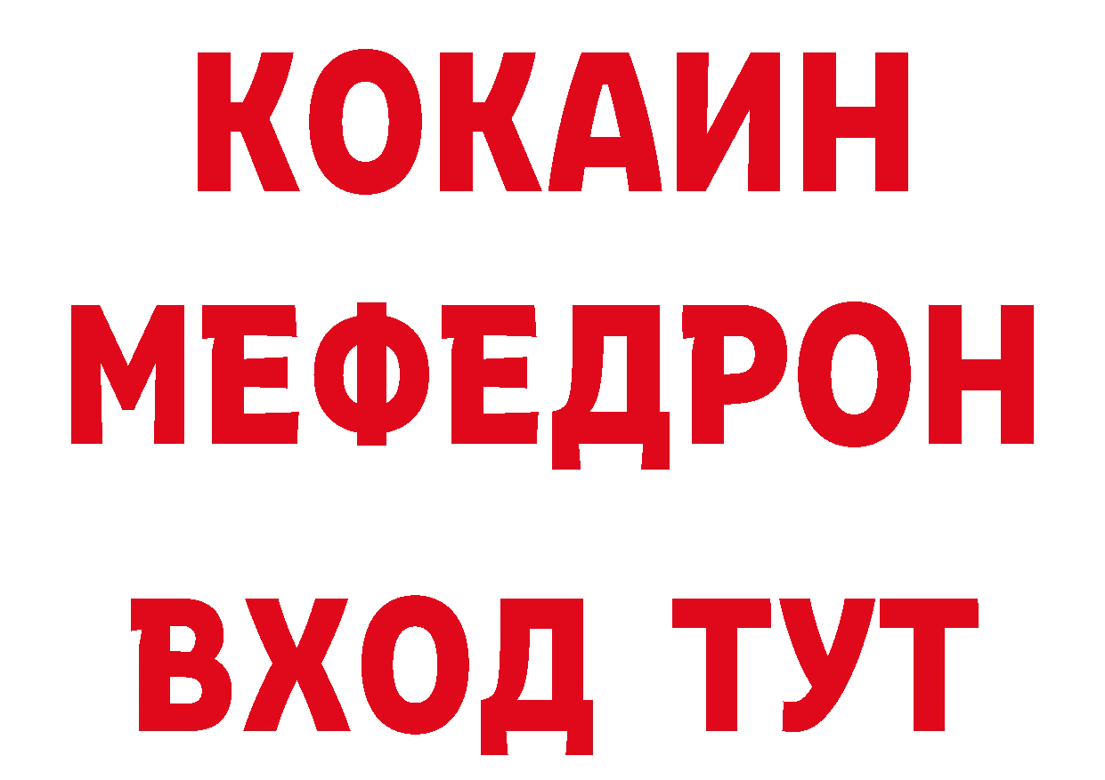 Кетамин VHQ ТОР дарк нет ОМГ ОМГ Боготол